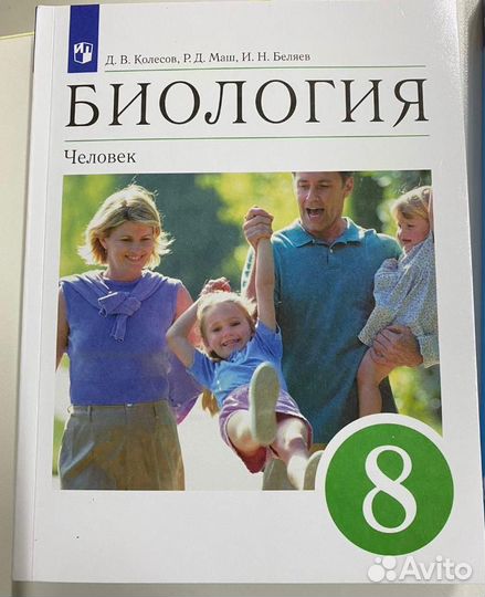 Учебники 8 класс