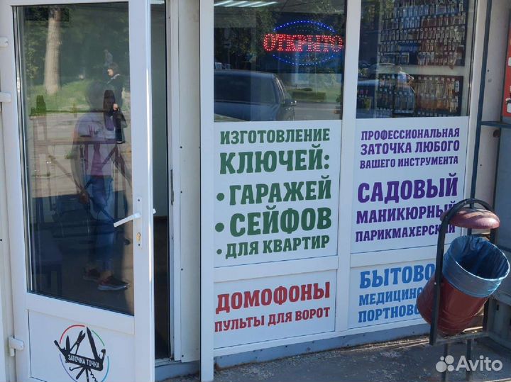 Заточка инструмента всех типов