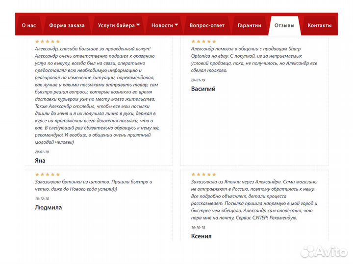 Покупки за границей на eBay Amazon и доставка