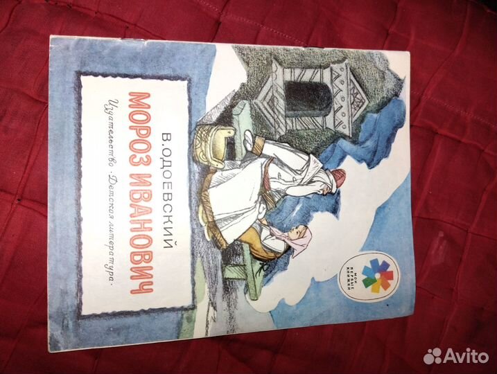 Книги детские СССР