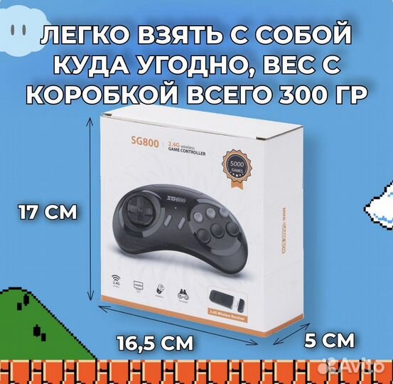 Игровая приставка с беспроводными джостиками sg800