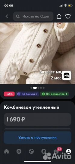 Комбинезон утепленный 62 см