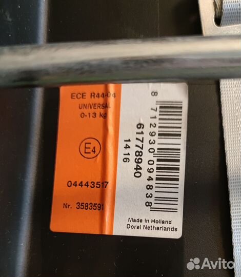 Детское автокресло 0-13кг Мaxi Cosi cabriofix