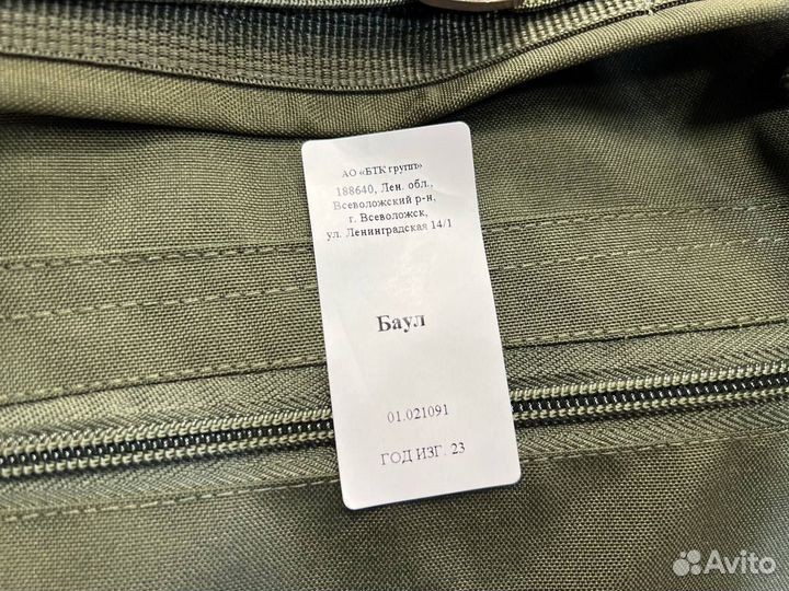 Баул армейский вкпо олива 60 литров / 106 литров