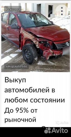 Срочный выкуп автомобилей любых В любом состояний