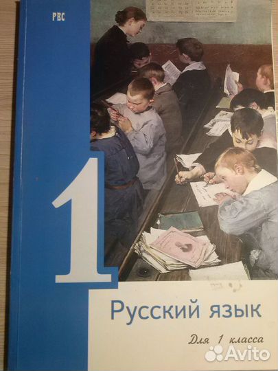 Учебники для ркш, рабочие тетради для начальной шк
