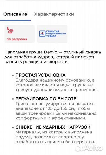 Боксерская груша напольная бу