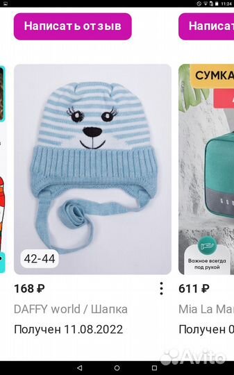 Шапка для малыша