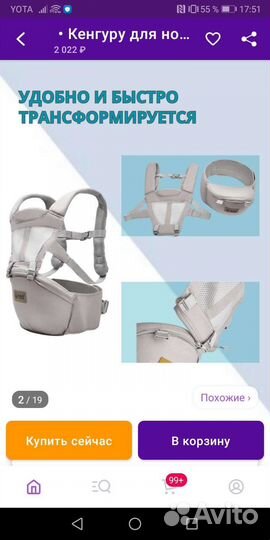 Эргорюкзак хипсит