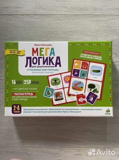 Развивающее пособие Мегалогика