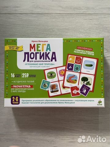 Развивающее пособие Мегалогика