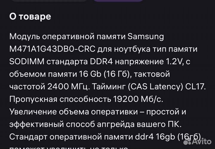 Оперативная память ddr4 16gb Samsung