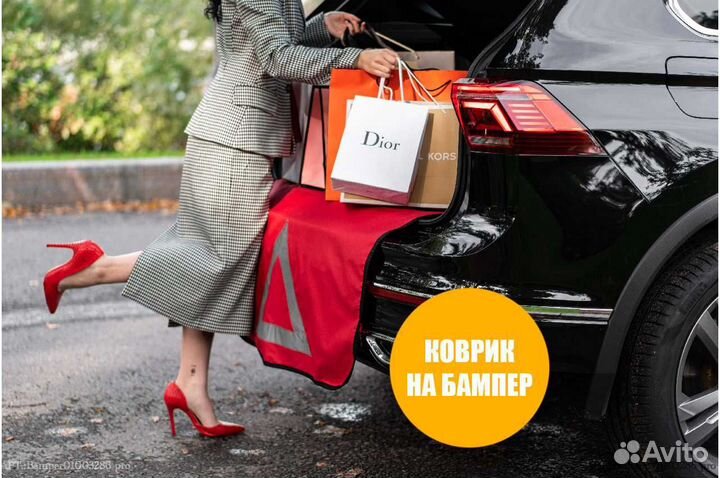 Коврик на бампер