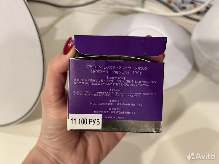 Увлажняющая маска для лица Plathlone с плацентой