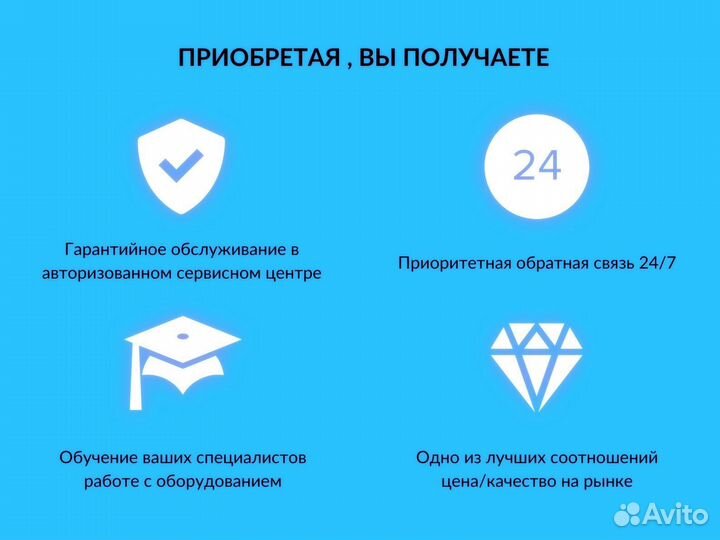 Аппарат для улучшения качества кожи