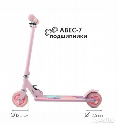 Самокат двухколесный Kreiss