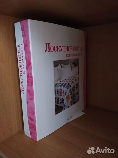 Журналы по лоскутному шитью 20 выпусков
