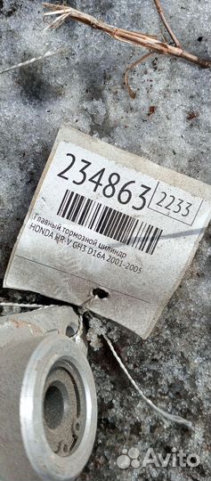 Главный тормозной цилиндр Хонда HR-V