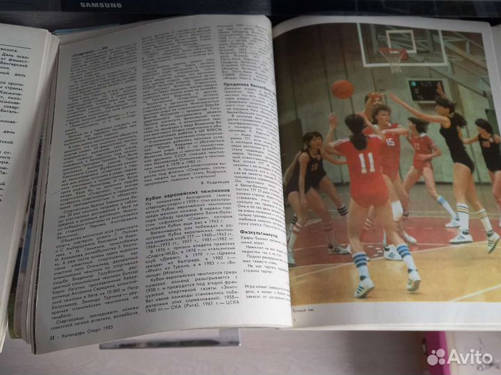 Календари 84 и 85 спорт СССР