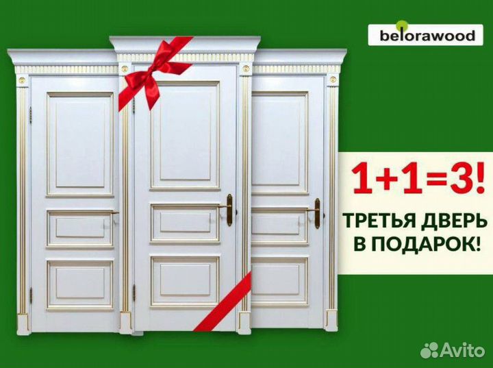 Двери межкомнатные