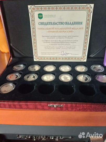 Уникальная коллекция правителей России