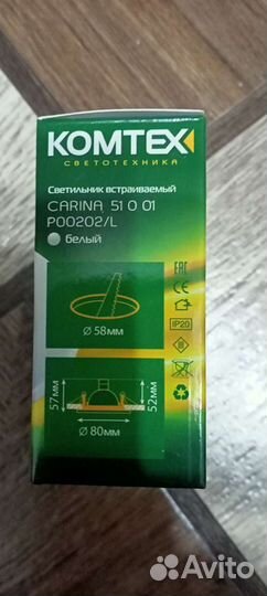 Продам встраемый светильник