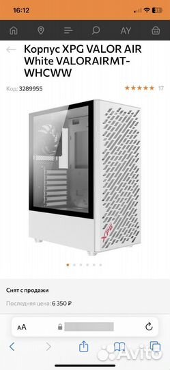 Игровой корпус для пк