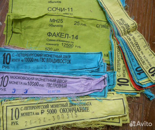 Ярлыки бирки банковских мешков от памятных монет