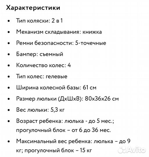 Коляска 2 в 1 Retrus