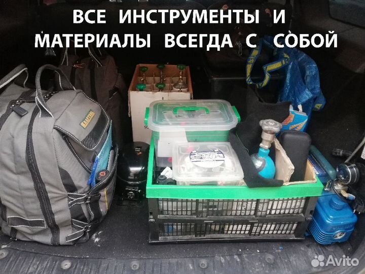 Ремонт холодильников и холодильного оборудования