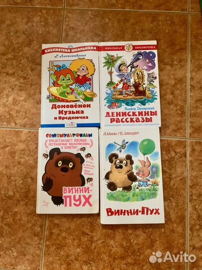 Детские книги пакетом (цена за все)