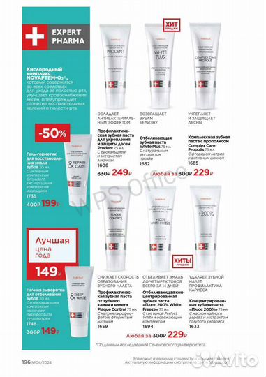 Зубная концентрированная паста.Новая