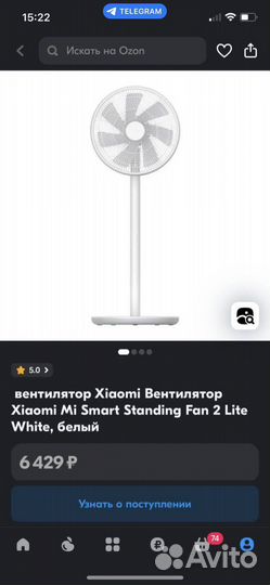 Вентилятор xiaomu smart standing fan 2 lite