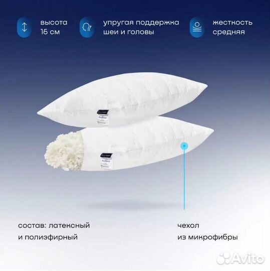 Анатомические латексные подушки buyson, комплект