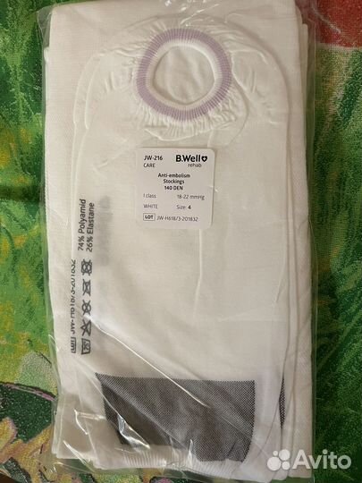 Компрессионные чулки 1 класс новые