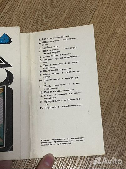 Набор советы хозяйкам открытки СССР