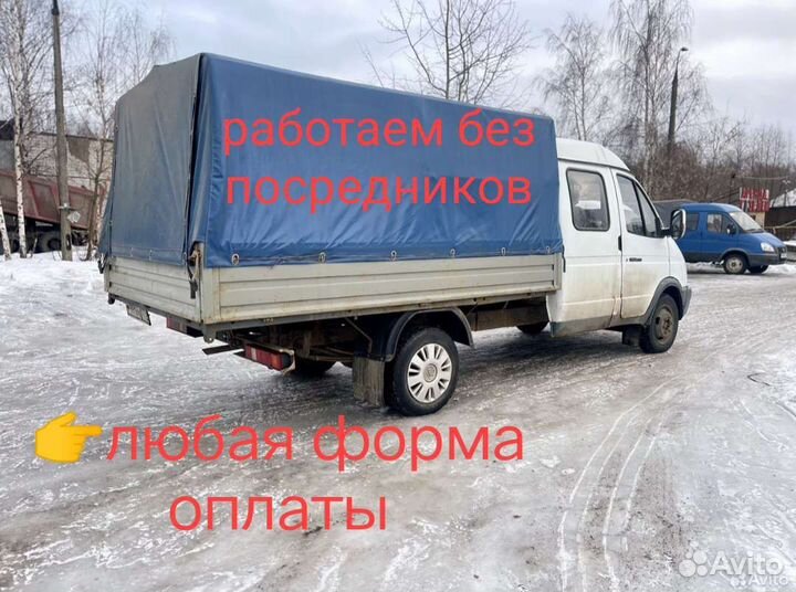 Грузовые перевозки газель фермер 5 мест