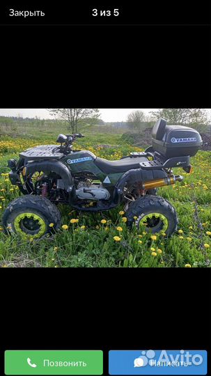 Квадроцикл