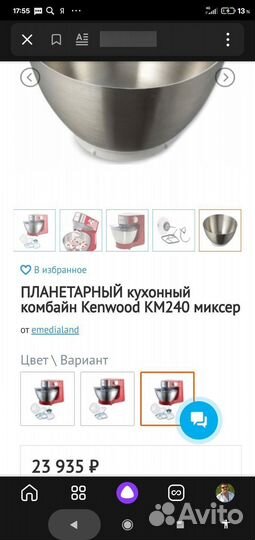 Кухонный комбайн (планетарный миксер)kenwood