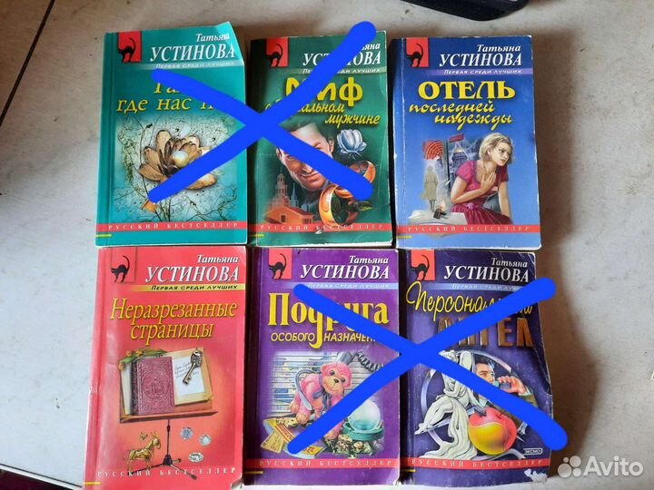 Книги Татьяны Устиновой