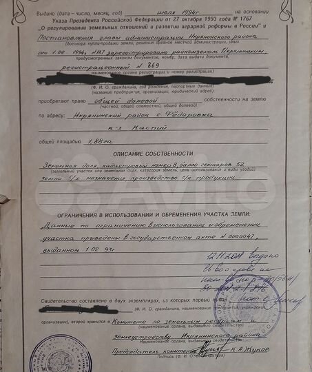 Участок 1,8 га (СНТ, ДНП)