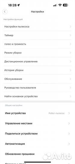 Робот пылесос xiaomi Mi robot vacuum cleaner