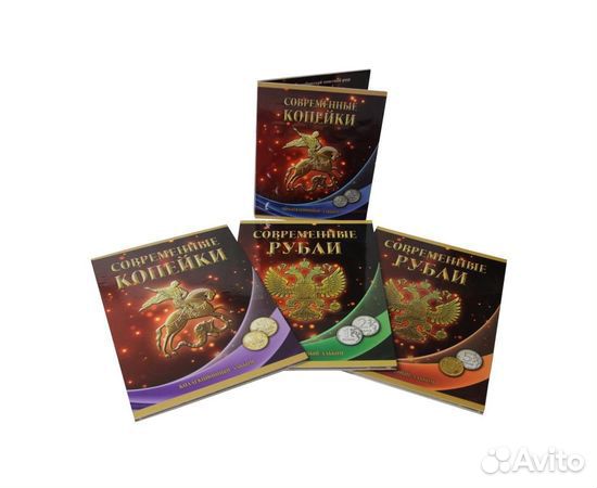 Современная погодовка 223 монеты в альбомах