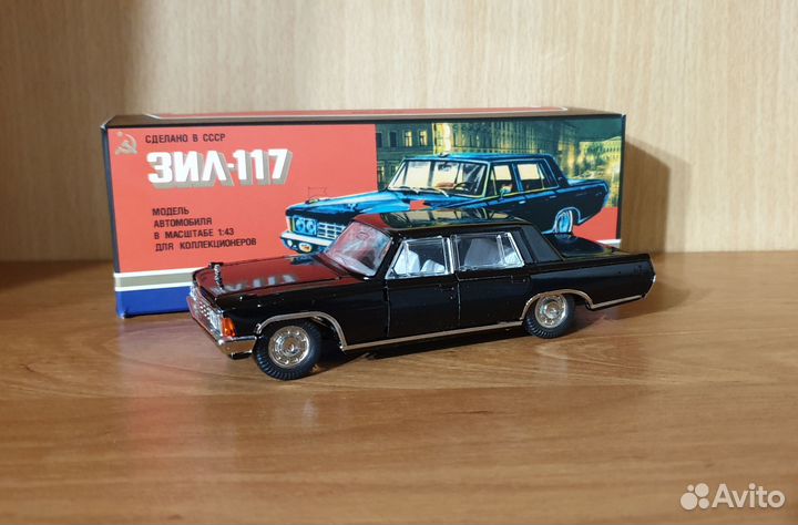 Модель ЗИЛ - 117 сделано в СССР