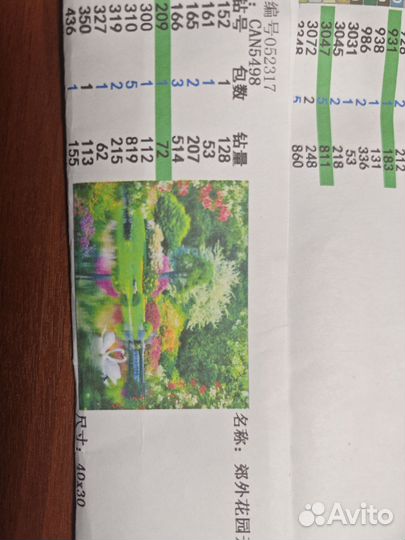 Начатая алмазная картина