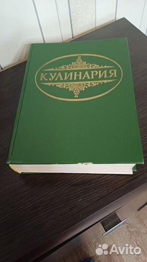 Книга кулинария 1993