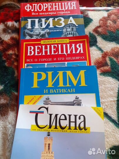 Книги альбомы по Италии