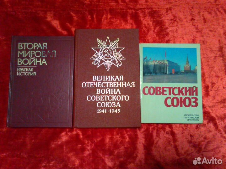 Книги ВОВ, Ленин, Крупская, Дзержинский, Громыко