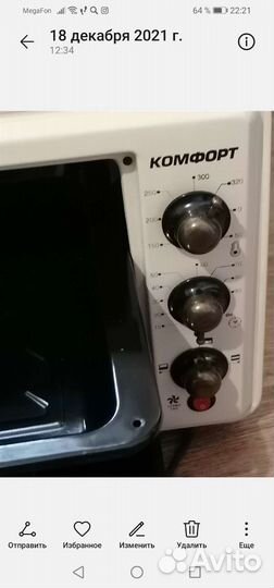 Духовка электрическая