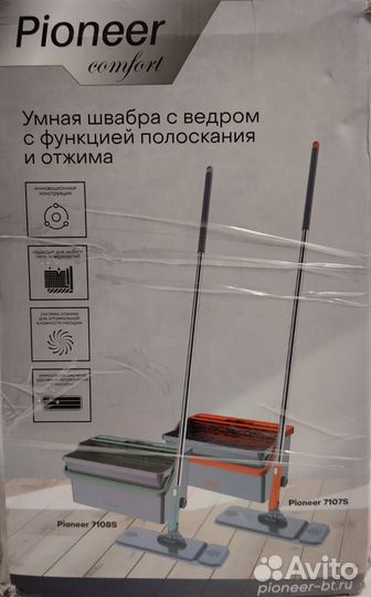 Набор для мытья полов Pioneer 7107S